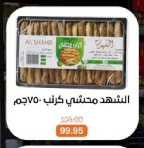 available at Beit El Gomla in Egypt - Cairo