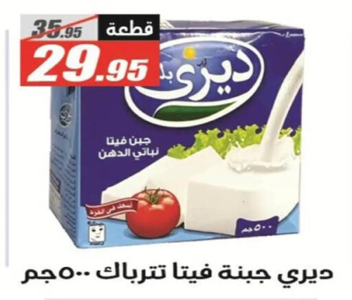available at El Fergany Hyper Market   in Egypt - Cairo