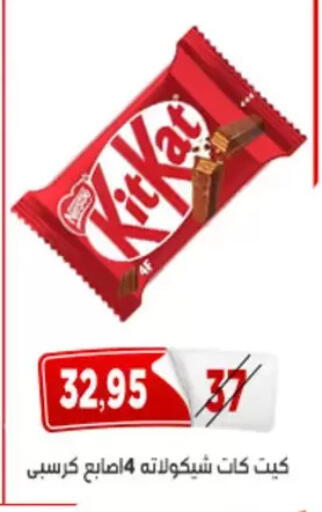 available at Aswaq Albader in Egypt - Cairo