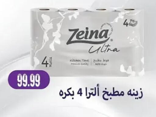 available at AlSultan Hypermarket in Egypt - Cairo