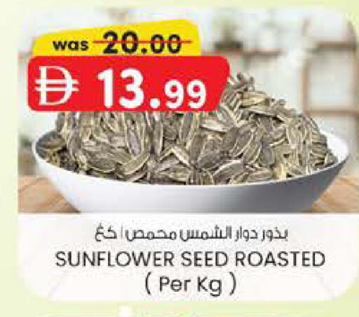 available at Safa Express Supermarket in UAE - Al Ain