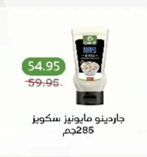 available at بيك مارت in Egypt - القاهرة