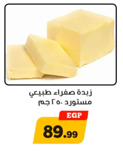 available at أولاد رجب in Egypt - القاهرة