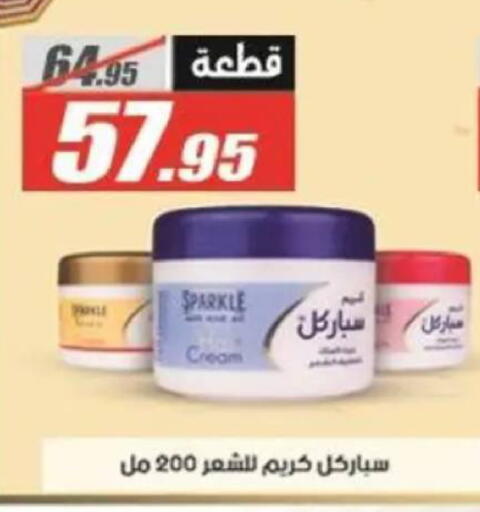 available at El Fergany Hyper Market   in Egypt - Cairo