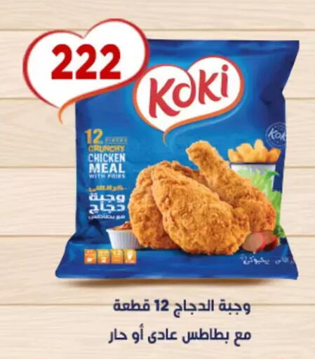 available at Aswaq Albader in Egypt - Cairo