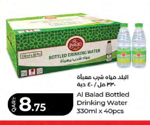 available at لولو هايبرماركت in قطر - الدوحة
