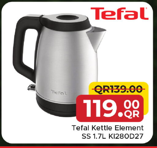 available at مركز التموين العائلي in قطر - الشحانية