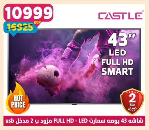 available at Shaheen Center in Egypt - Cairo
