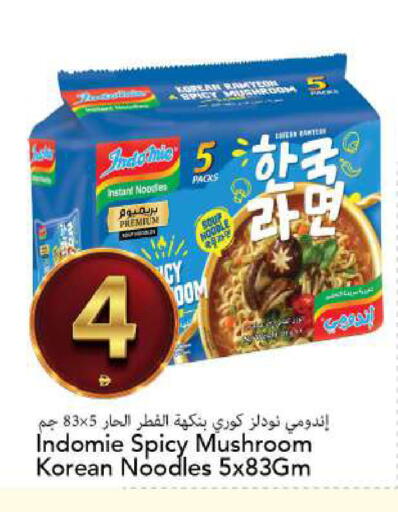 Mushroom available at مارك & سيف in الإمارات العربية المتحدة , الامارات - الشارقة / عجمان