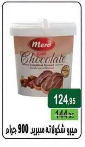 available at Mekkawy market  in Egypt - Cairo