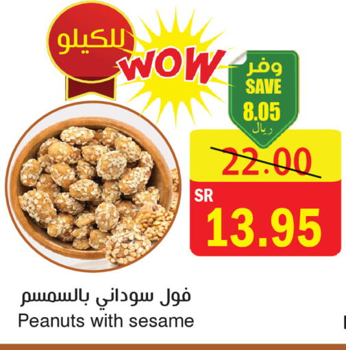 Sesame available at  Green Center in KSA, Saudi Arabia, Saudi - Dammam