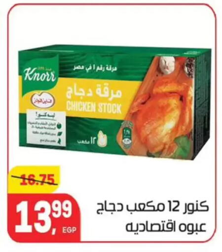 available at Hyper El Mansoura Shobra in Egypt - Cairo