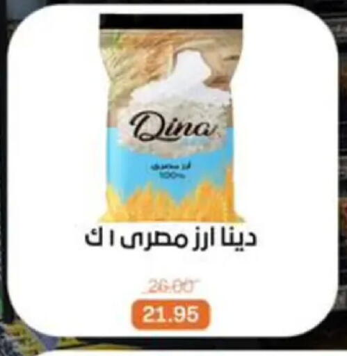 available at Beit El Gomla in Egypt - Cairo