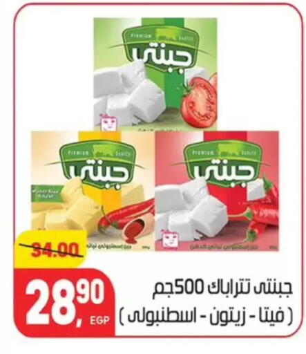 available at Hyper El Mansoura Shobra in Egypt - Cairo
