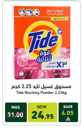 available at Joule Market in KSA, Saudi Arabia, Saudi - Al Khobar