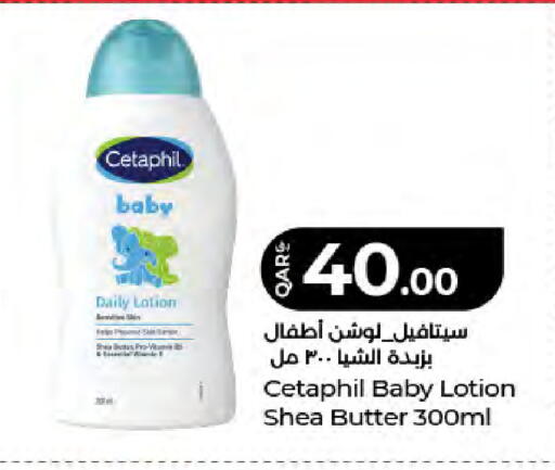 available at لولو هايبرماركت in قطر - الشمال