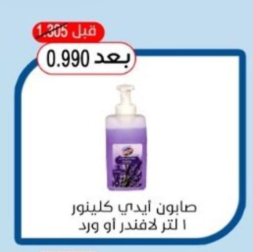 available at جمعية هدية التعاونية in الكويت - محافظة الأحمدي
