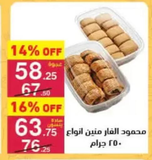 available at محمود الفار in Egypt - القاهرة