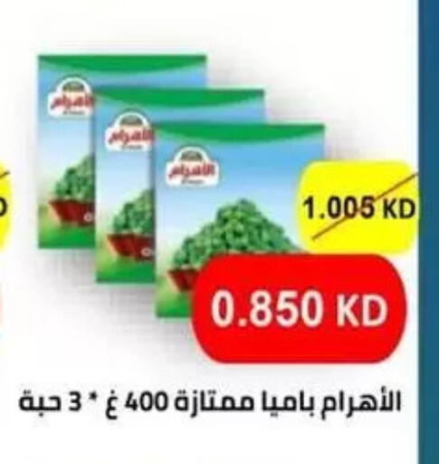 available at Granada Co-operative Association in Kuwait - Kuwait City