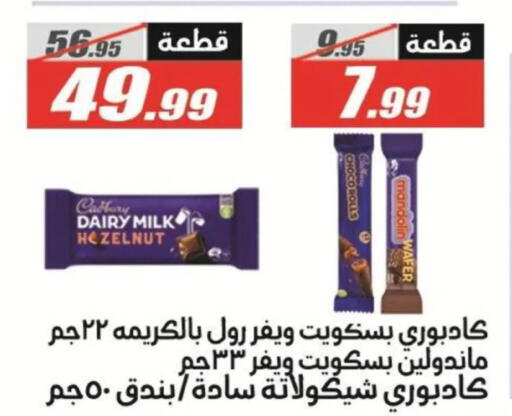 available at El Fergany Hyper Market   in Egypt - Cairo
