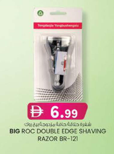 available at Safa Express Supermarket in UAE - Abu Dhabi