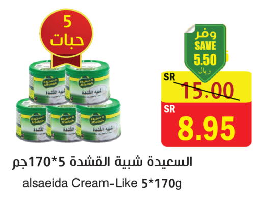 available at  Green Center in KSA, Saudi Arabia, Saudi - Dammam