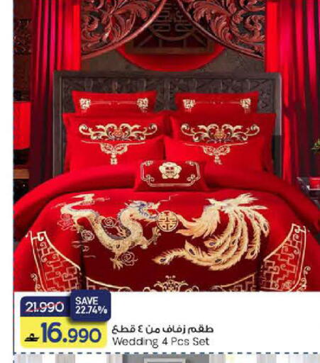 available at مارك & سايف in عُمان - مسقط‎