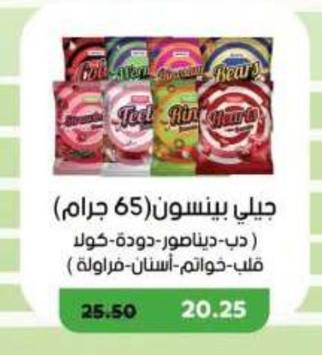 available at Royal House in Egypt - Cairo