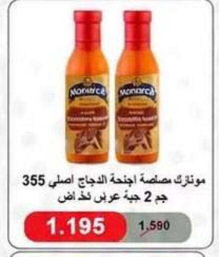 available at جمعية كيفان التعاونية in الكويت - مدينة الكويت