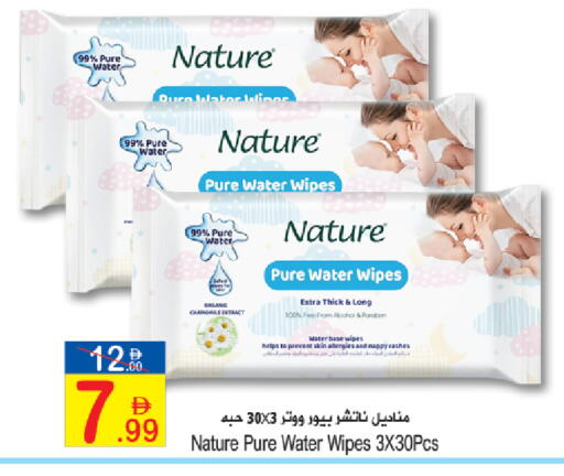 available at Sun and Sand Hypermarket in UAE - Fujairah