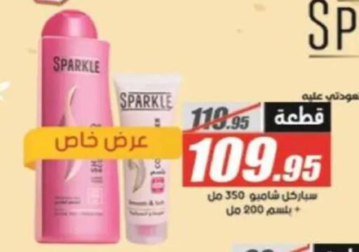 available at الفرجاني هايبر ماركت in Egypt - القاهرة