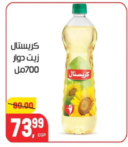 available at Hyper El Mansoura Shobra in Egypt - Cairo