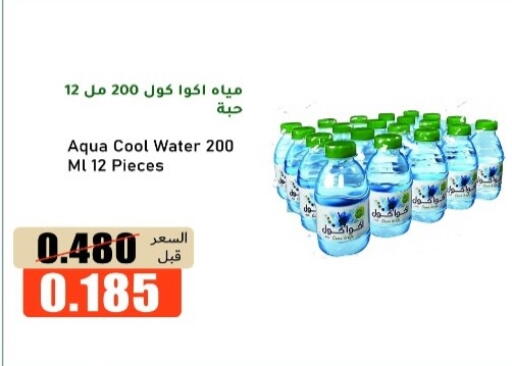 available at khitancoop in Kuwait - Ahmadi Governorate