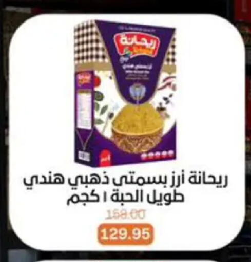 available at Beit El Gomla in Egypt - Cairo