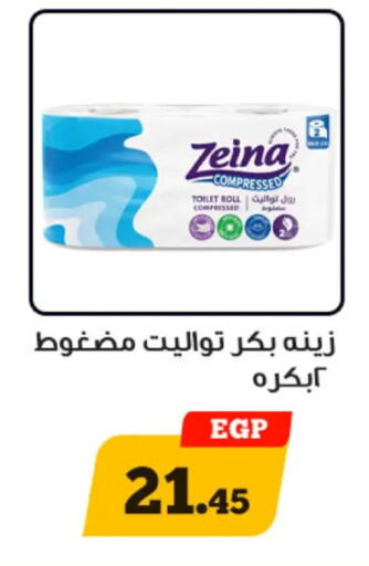 available at أولاد رجب in Egypt - القاهرة