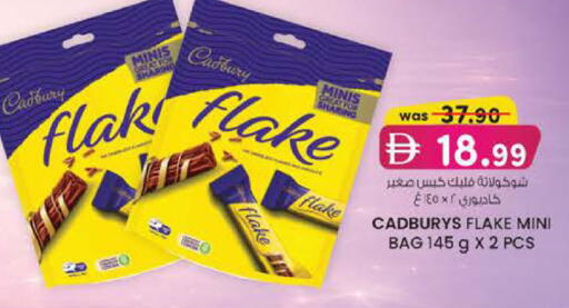 available at Safa Express Supermarket in UAE - Abu Dhabi
