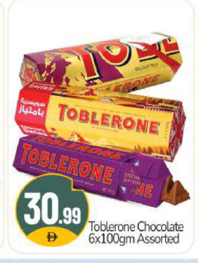 available at بيج مارت in الإمارات العربية المتحدة , الامارات - دبي