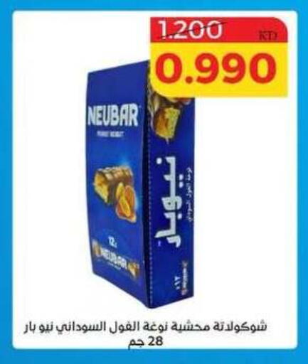 available at Shamiya & Shuwaikh Cooperative Society in Kuwait - Kuwait City