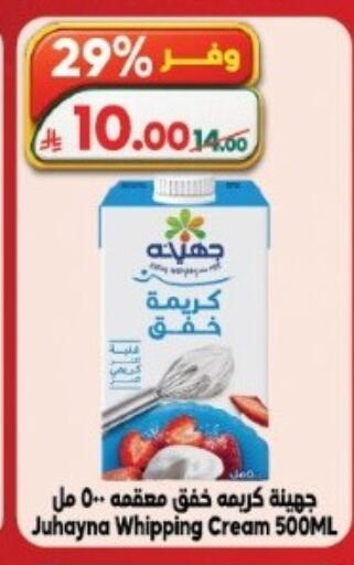 available at Dukan in KSA, Saudi Arabia, Saudi - Medina
