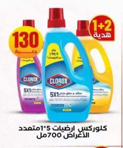 available at المحلاوي ستورز in Egypt - القاهرة