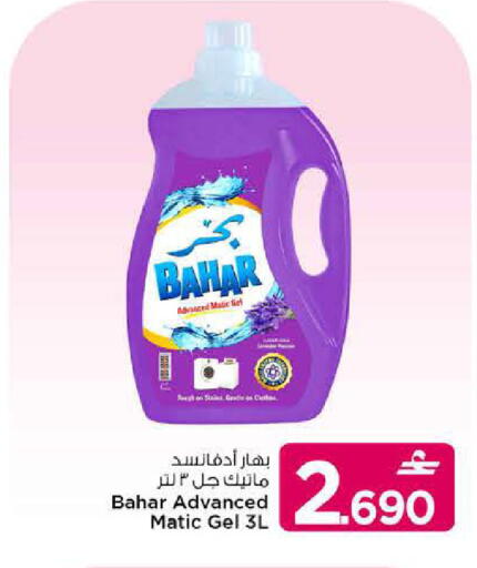 available at MARK & SAVE in Oman - Sohar