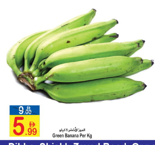 Banana available at Sun and Sand Hypermarket in UAE - Fujairah