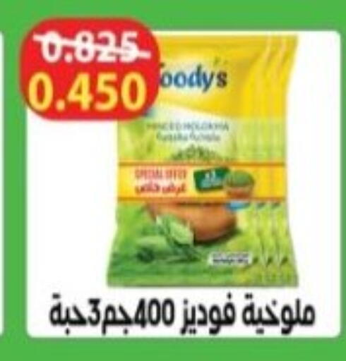 available at Hadiya CO-OP Society in Kuwait - Ahmadi Governorate