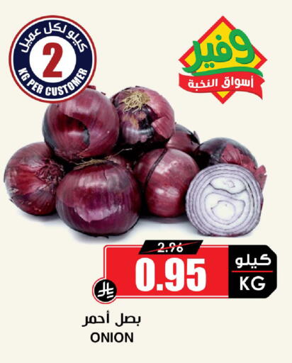 Onion available at أسواق النخبة in مملكة العربية السعودية, السعودية, سعودية - المجمعة