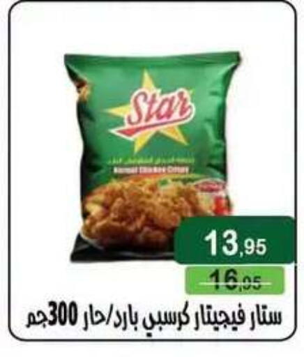 available at Mekkawy market  in Egypt - القاهرة