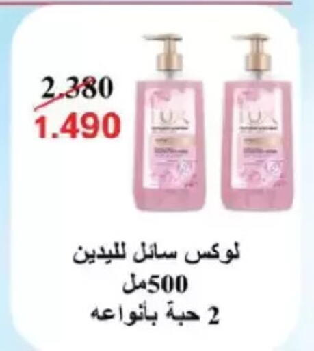 available at Salmiya Co-op Society in Kuwait - Kuwait City