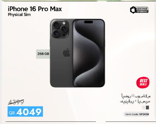 available at سيل بلاينت للهواتف in قطر - الدوحة