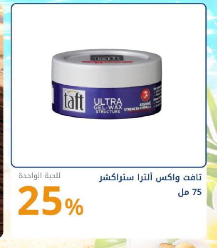 available at صيدليات غاية in مملكة العربية السعودية, السعودية, سعودية - جدة