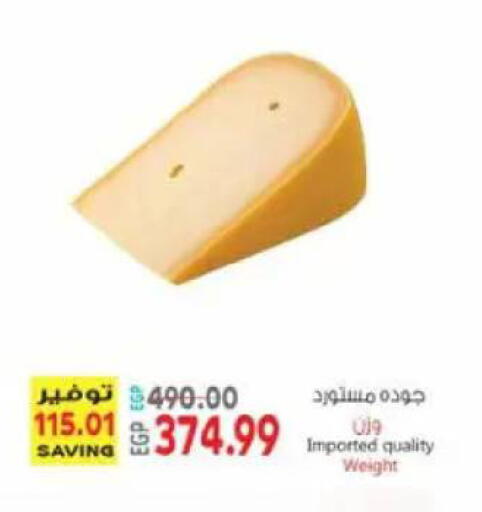 available at El.Husseini supermarket  in Egypt - Cairo