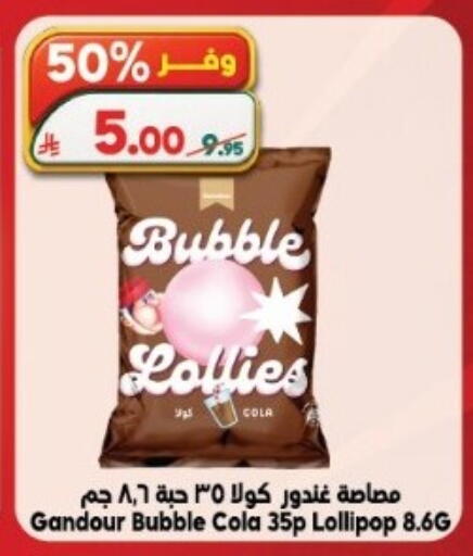 available at Dukan in KSA, Saudi Arabia, Saudi - Medina